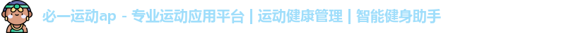 必一体育